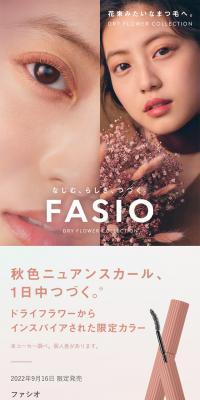 なじむ、らしさ、つづく。ファシオのLPデザイン（コスメ・化粧品・コンタクトレンズ／ピンク系／シンプル系）スマホ版