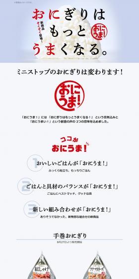 Oniuma! Onigiri LP design (Rice, Grains, and Cereals / Shades of grey / Simple) PC version