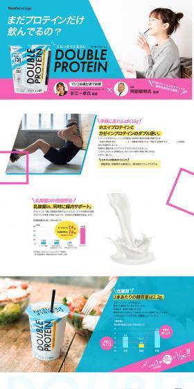 DOUBLEPROTEIN Daburu Purotein LP design (Diet supplements and diet drinks / Shades of blue / Cool style) PC version