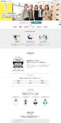 TECHHIRE LP design (Rental, Contracting, and Outsourcing / yellow / Simple) PC version