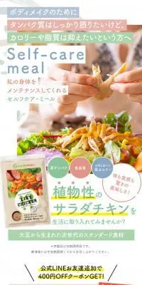 LIKE CHICKENのLPデザイン（ダイエットサプリ・ダイエット飲料／グリーン系／かわいい系）スマホ版