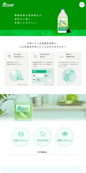 Ecover LP design (detergent / Green tones / Refreshing type) PC version