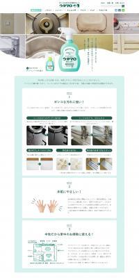 Utamaro Cleaner LP design (detergent / Shades of blue / Refined style) PC version