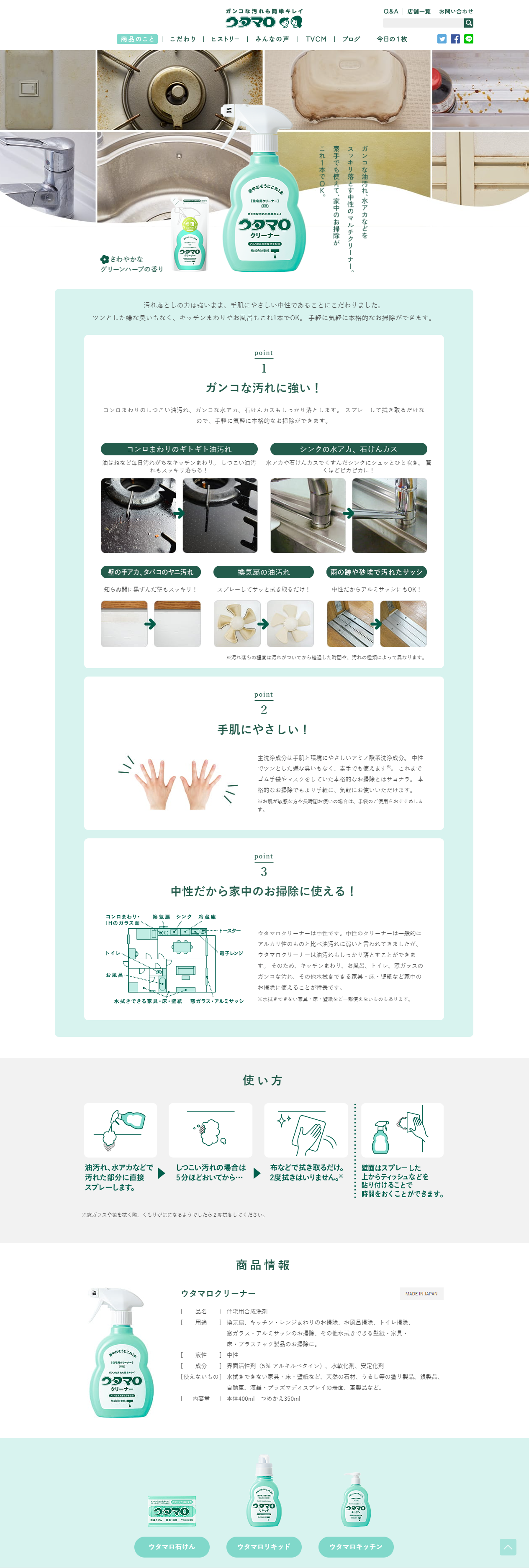 Utamaro Cleaner LP design (detergent / Shades of blue / Refined style) PC version