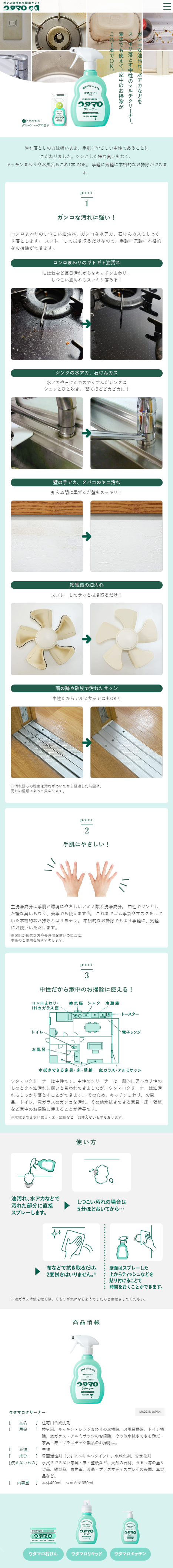 Utamaro Cleaner LP design (detergent / Shades of blue / Refined style) Mobile version