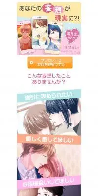 スタイリッシュ♡イケメン恋愛チャットゲーム サブカレ！のLPデザイン（デザイン・アプリ・システム／カラフル系／マンガ・イラスト系）PC版