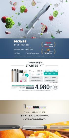 DR.VAPE LP design (Beauty and Health Equipment / Shades of blue / Natural style) PC version