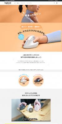 Ergonomic design mouse LP design (PC and Peripherals / Beige tones / Simple) PC version