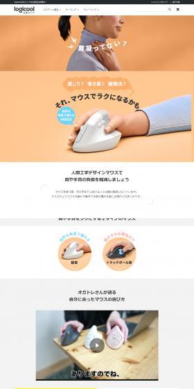 Ergonomic design mouse LP design (PC and Peripherals / Beige tones / Simple) PC version
