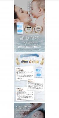 AQUAGIFT LP design (Kitchen and Bath Products / Shades of blue / Clean-cut) PC version