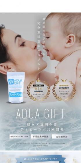 AQUAGIFTのLPデザイン（キッチン・バス用品／ブルー系／清潔系）スマホ版