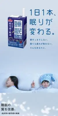 森永乳業 睡眠改善のLPデザイン（健康食品・健康ドリンク・サプリメント／ブルー系／シンプル系）スマホ版