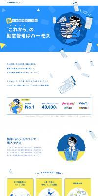 Harmos Time and Attendance LP design (Shades of blue / Manga) PC version