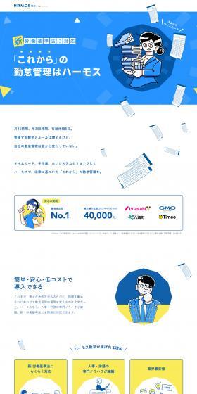 Harmos Time and Attendance LP design (Shades of blue / Manga) PC version