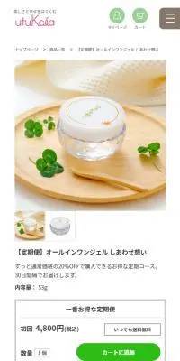 オールインワンジェルしあわせ想いのLPデザイン（スキンケア・ボディケア・ヘアケア／グレー系／清潔系）スマホ版