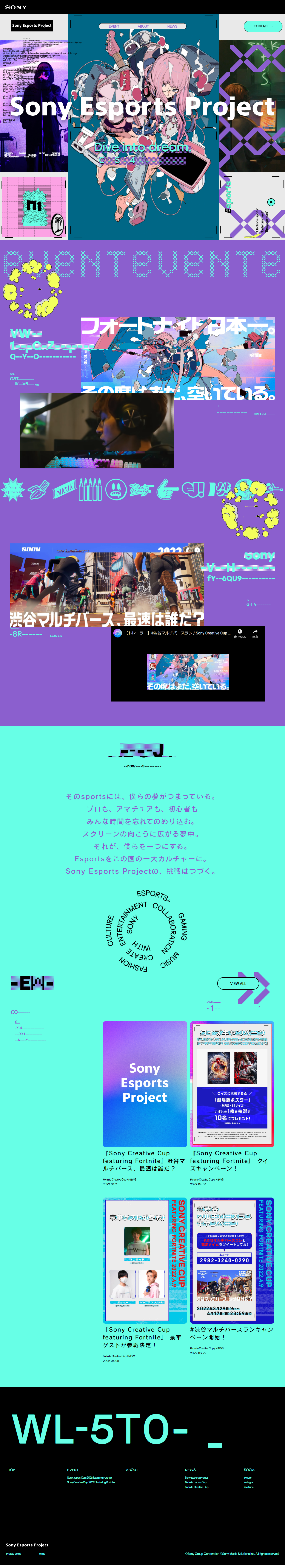SonyEsportsProject LP design (Events, Campaigns, Experiences / Purples / Cool style) PC version