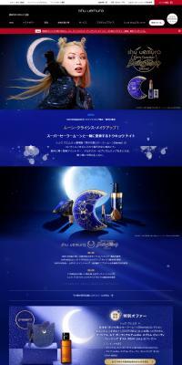 シュウウエムラ×劇場版「美少女戦士セーラームーンEternal」のLPデザイン（コスメ・化粧品・コンタクトレンズ／ブルー系／キレイ系）PC版