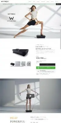 EMS振動マシーンMYTREX W FIT ACTIVEのLPデザイン（美容・健康機器／グレー系／爽やか系）PC版