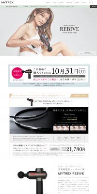 Household electric massager MYTREXREBIVE LP design (Beauty and Health Equipment / Shades of blue / Clean-cut) PC version