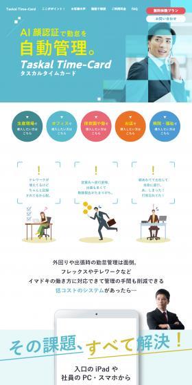 Tasukaru Time Card LP design (Design, Apps, Systems / Shades of blue / Trust and Safety) PC version