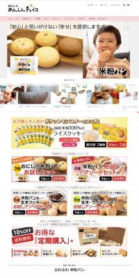 Onishi's Anshin Choice LP design (Rice, Grains, and Cereals / Pink shades / Trust and Safety) PC version
