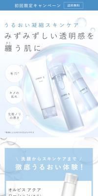 Orbis Aqua Deluxe Trial Set LP design (Skincare, Bodycare, Haircare / Shades of blue / Refined style) PC version