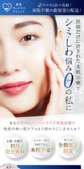 Beautiful Skin Treatment LP design (este / Multi-color type / Refined style) PC version