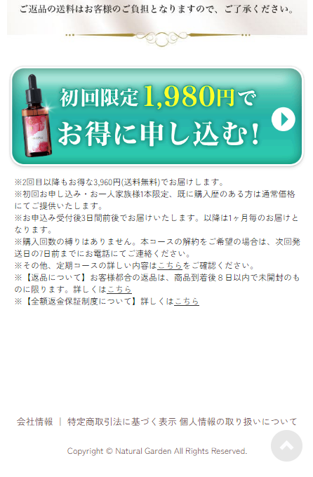 Hakko Wrinkle Improvement Concentrate LP design (Cosmetics, makeup, and contact lenses / Red tones / Refined style) Mobile version