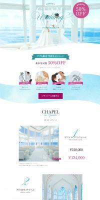 ARLUIS Wedding Guam Exclusive Early Bird Campaign LP design (Wedding / Brown tones / Simple) PC version