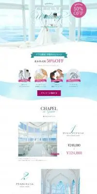 アールイズ・ウエディング グアム限定早特キャンペーンのLPデザイン（結婚式・ウエディング／ブラウン系／シンプル系）PC版