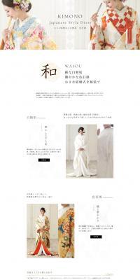 Chiisana Kekkonshiki Japanese Attire LP design (Wedding / White-based / Japanese style) PC version