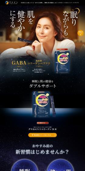 Grinell Night Collagen LP design (Skincare, Bodycare, Haircare / Purples / Refined style) PC version