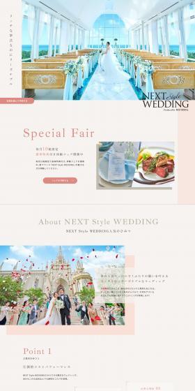 Next Style Wedding LP design (Wedding / Pink shades / Refined style) PC version