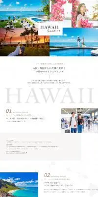 待望のハワイウェディングのLPデザイン（結婚式・ウエディング／ホワイト系／シンプル系）PC版