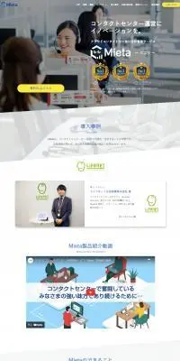 Mieta（ミエタ）のLPデザイン（レンタル・代行・アウトソース／ブルー系／信頼・安心系）PC版