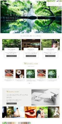 Happo-en Wedding LP design (Wedding / White-based / Japanese style) PC version