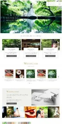八芳園ウェディングのLPデザイン（結婚式・ウエディング／ホワイト系／和風系）PC版