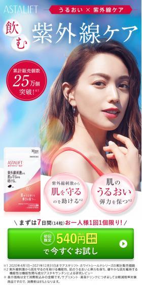 アスタリストサプリメント ホワイトシールドのLPデザイン（スキンケア・ボディケア・ヘアケア／カラフル系／清潔系）PC版