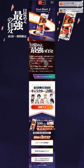 SoulBlast LP design (Water and Soft Drinks / Purples / Stylish type) PC version