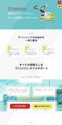Vambo Devanning Robot LP design (Businesses, companies, stores / Shades of blue / Trust and Safety) PC version