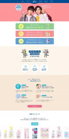 Tepika Gel LP design (Skincare, Bodycare, Haircare / Multi-color type / Clean-cut) PC version