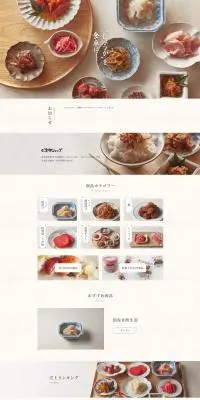 e漬物ショップのLPデザイン（キムチ・漬物・梅干し／ホワイト系／健康・癒し系）PC版