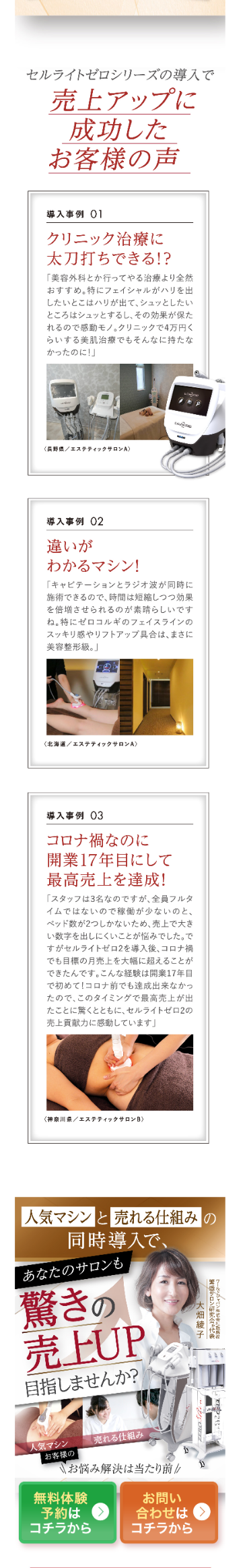 Seruraito Zero Shirīzu LP design (Beauty and Health Equipment / Multi-color type / Health and Wellness) PC version