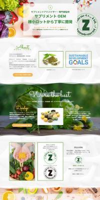 Supplement OEM LP design (Health foods, health drinks, and supplements / Multi-color type / Health and Wellness) PC version