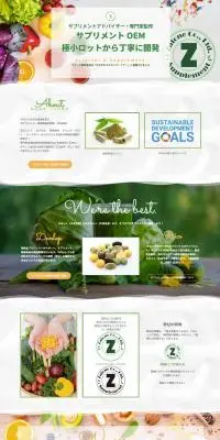 サプリメントOEMのLPデザイン（健康食品・健康ドリンク・サプリメント／カラフル系／健康・癒し系）PC版