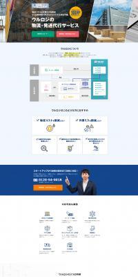 ULLOGI's Logistics and Shipping Fulfillment Service LP design (Design, Apps, Systems / Shades of blue / Stylish type) PC version