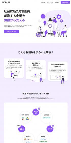 Consulting Social Insurance and Labor Consultant for Startups and Cloud Tools LP design (Rental, Contracting, and Outsourcing / Purples / Trust and Safety) PC version