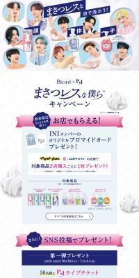 Wash with Frictionless Foam Campaign LP design (Skincare, Bodycare, Haircare / Shades of blue / Lively type) PC version