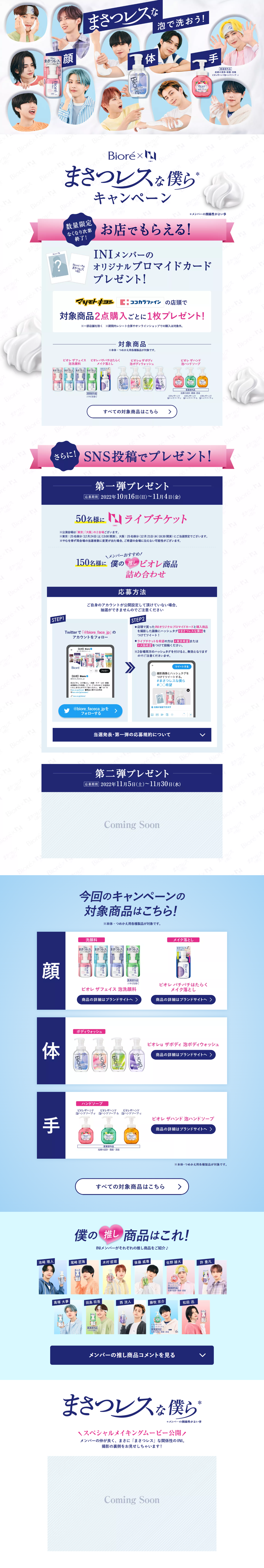 Wash with Frictionless Foam Campaign LP design (Skincare, Bodycare, Haircare / Shades of blue / Lively type) PC version