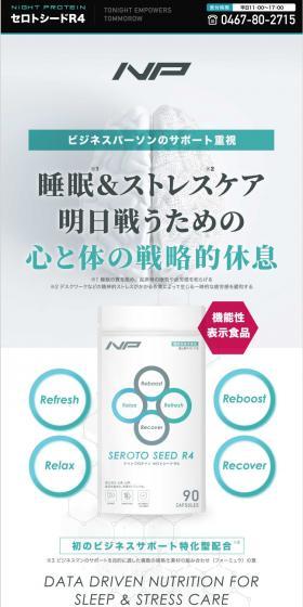 Serotoseed R4 LP design (Health foods, health drinks, and supplements / Green tones / Health and Wellness) PC version